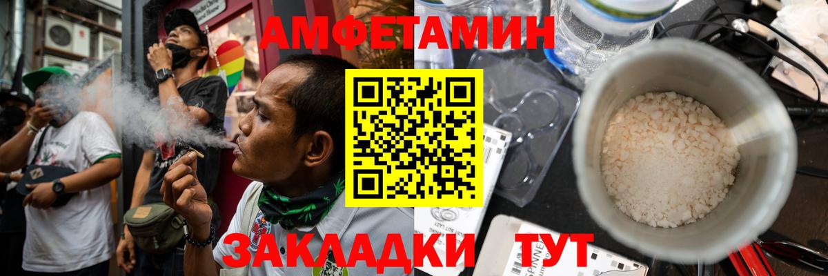 Амфетамин 98%  Вход с VPN  Амфетамин  Батайск 