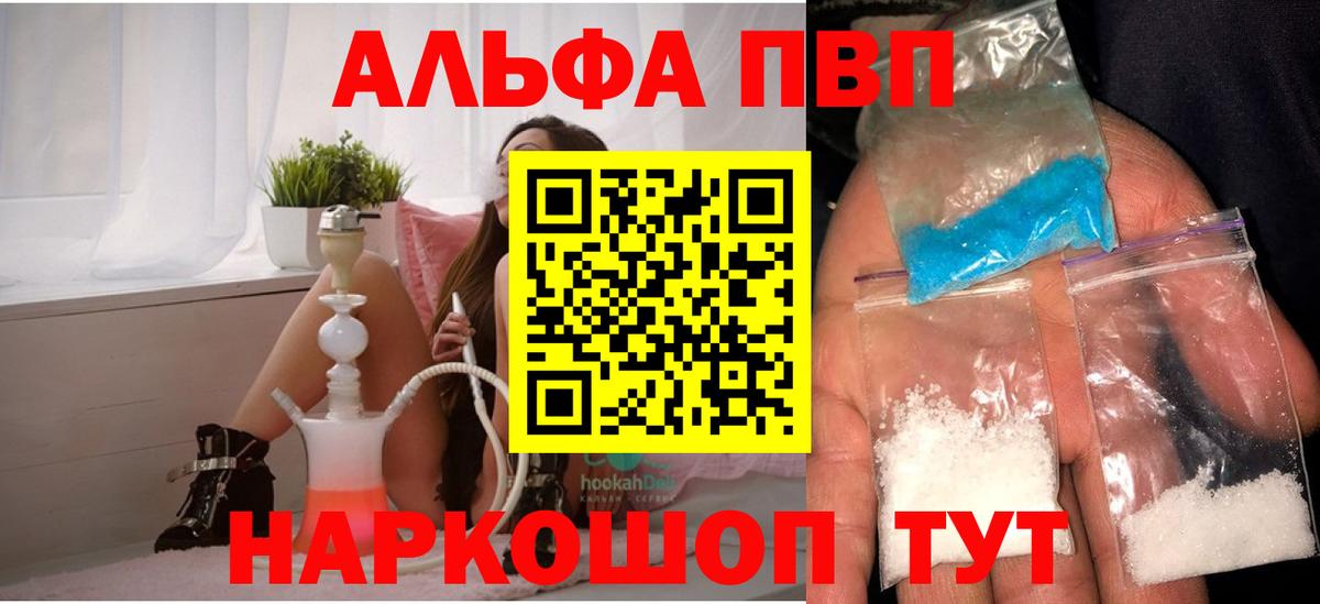 Батайск  A PVP СК  наркотики  А ПВП крисы CK  Вход с VPN  A-PVP крисы CK 