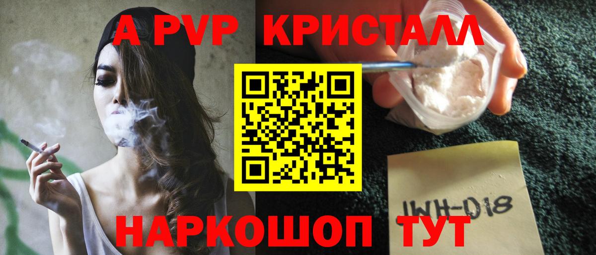 Alpha-PVP мука Батайск