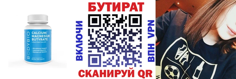 БУТИРАТ BDO 33%  Батайск 