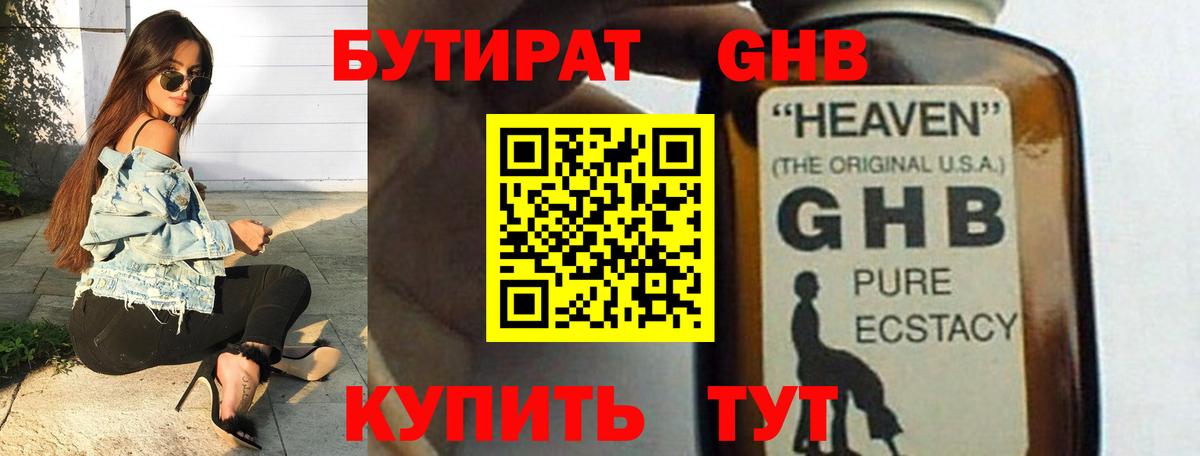 Батайск  Бутират  Вход с VPN  Бутират 99% 