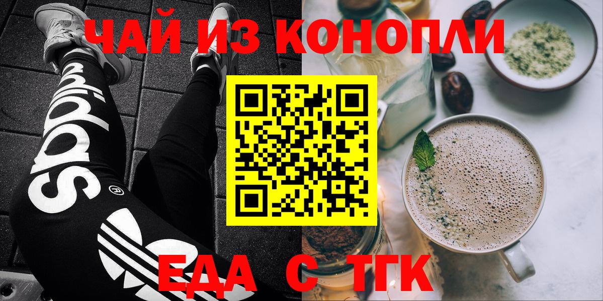 Cannafood марихуана  Вход с VPN  Батайск 