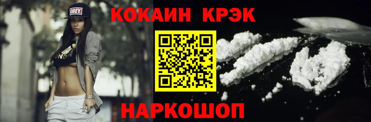 Cocaine VHQ  Вход с VPN  КОКАИН  Батайск  Cocaine 97% 