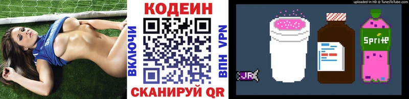блэк спрут как зайти  Батайск  Codein напиток Lean (лин) 