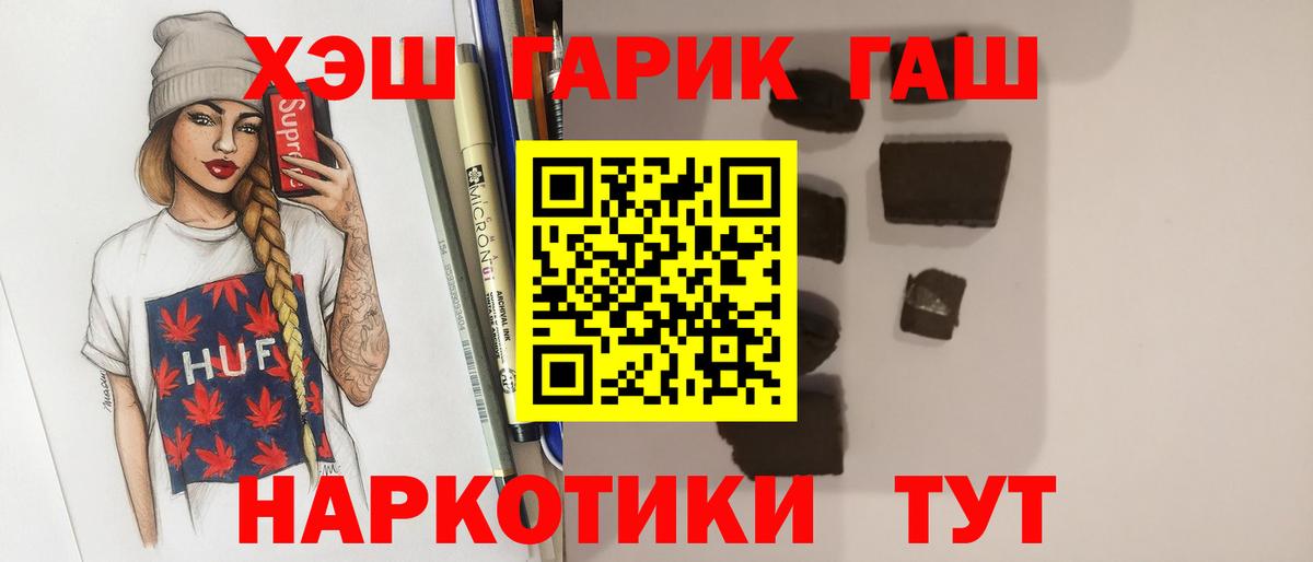 ГАШИШ Изолятор  ГАШ хэш  Батайск  что такое наркотик  Вход с VPN 