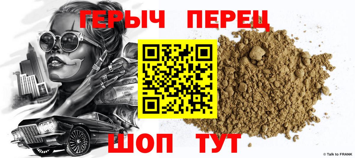 Батайск  ГЕРОИН  Вход с VPN  Героин белый 