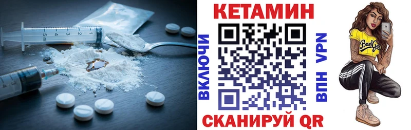 КЕТАМИН ketamine  сайты даркнета телеграм  Батайск 