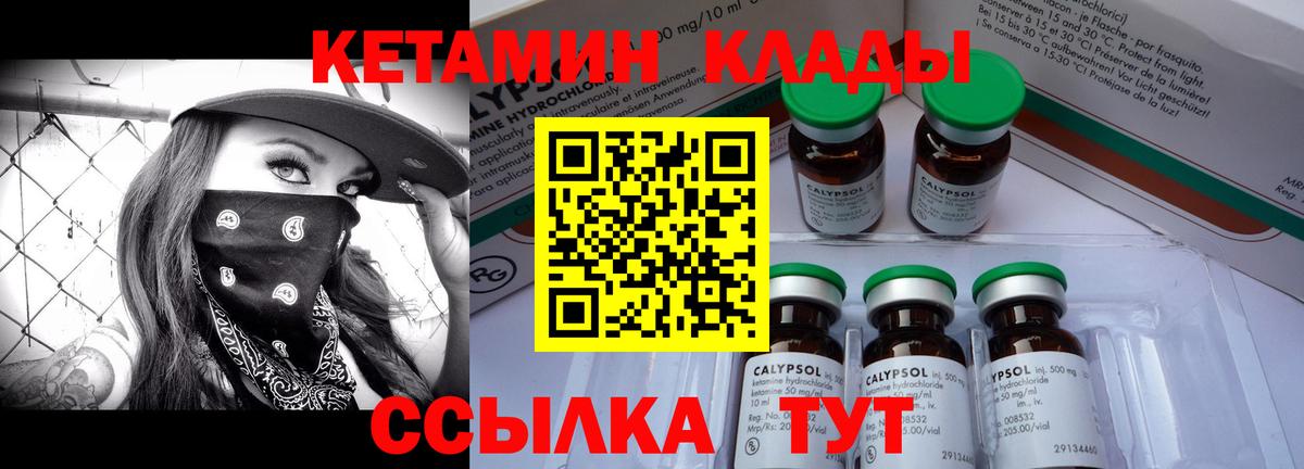 КЕТАМИН ketamine Батайск