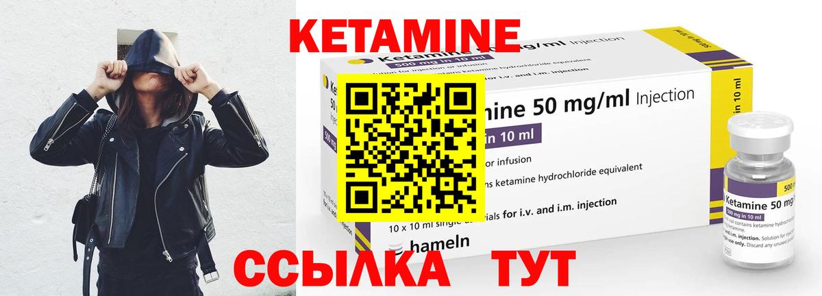 Кетамин VHQ  Кетамин ketamine  Батайск  Вход с VPN 