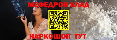 мефедрон мука Ярцево