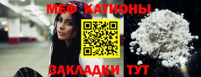 мяу мяу кристалл Ярославль