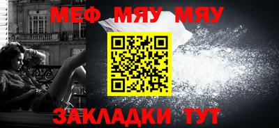 мефедрон мука Ярцево
