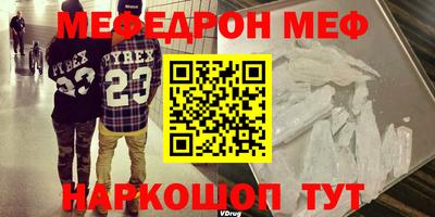 мяу мяу кристалл Ярославль