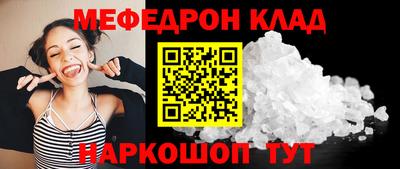 мефедрон мука Ярцево