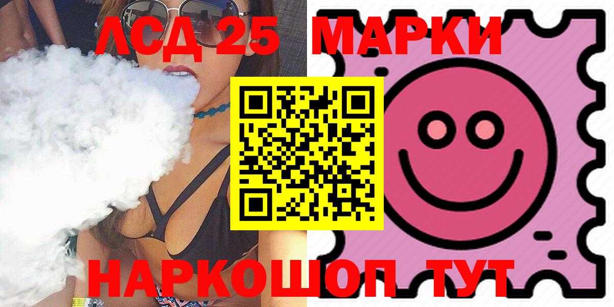 LSD-25 экстази кислота  LSD-25 экстази кислота  Вход с VPN  Батайск 