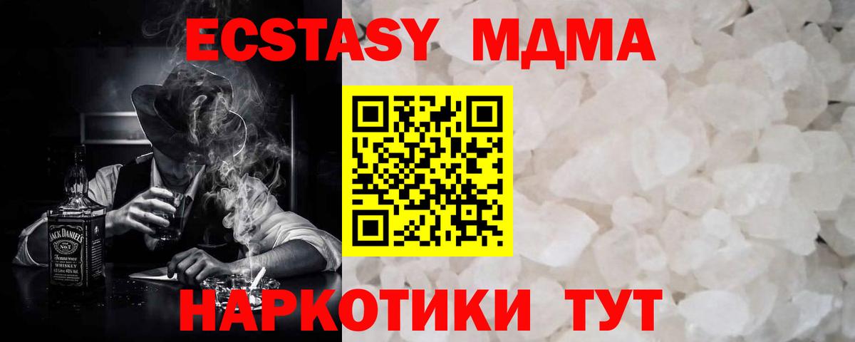 МДМА VHQ  MDMA  Батайск  Вход с VPN 