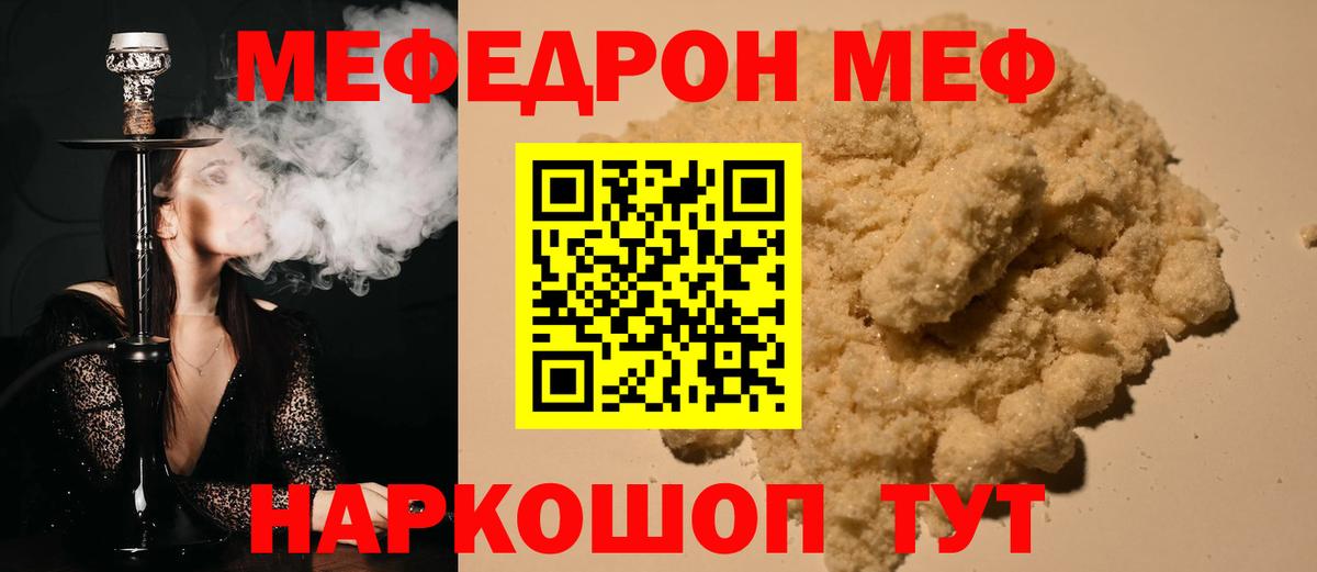 МЕФ  Батайск