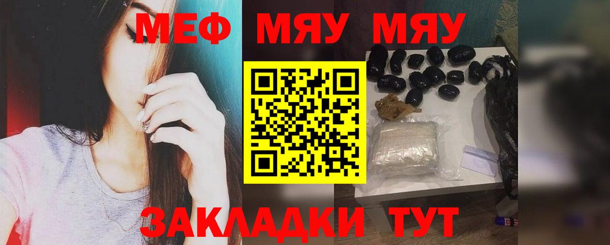 Мефедрон кристаллы  Вход с VPN  Мефедрон  Мефедрон VHQ  Батайск 