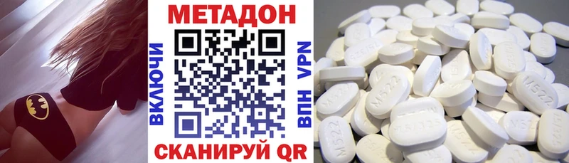 Метадон кристалл  закладки  Батайск 