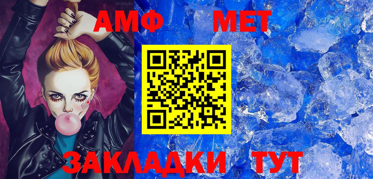 МЕТАМФЕТАМИН пудра  Вход с VPN  Батайск  МЕТАМФЕТАМИН пудра 