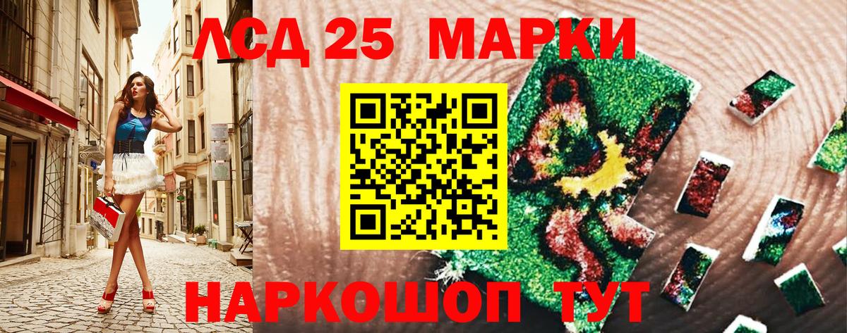 Марки N-bome 1500мкг Батайск