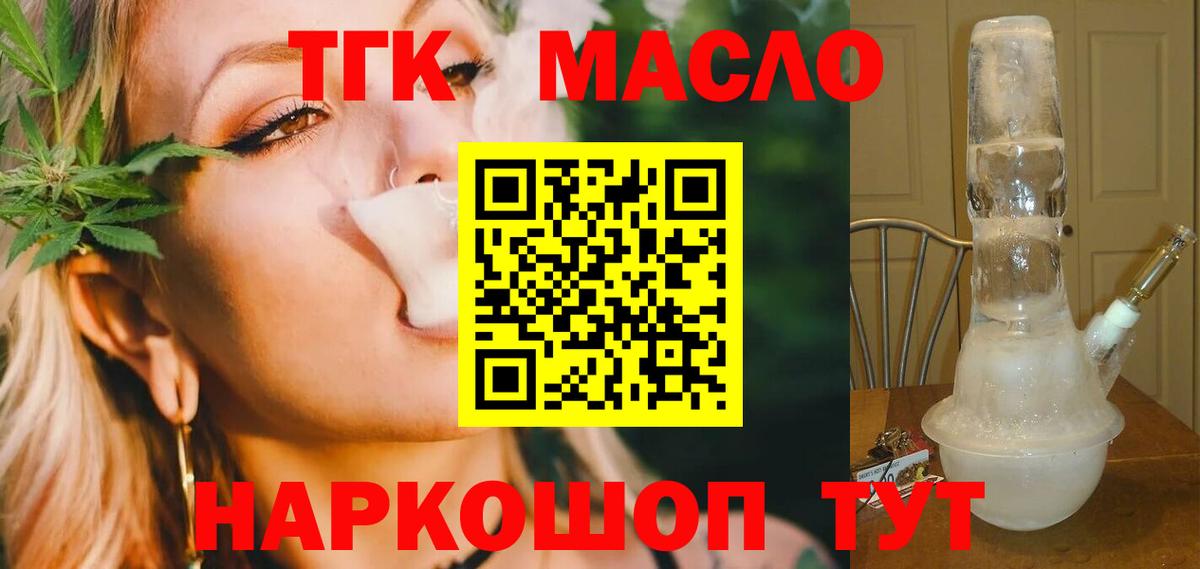 Батайск  ТГК вейп с тгк  как найти закладки  Вход с VPN 